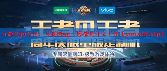 互联网5g一般都是什么工作