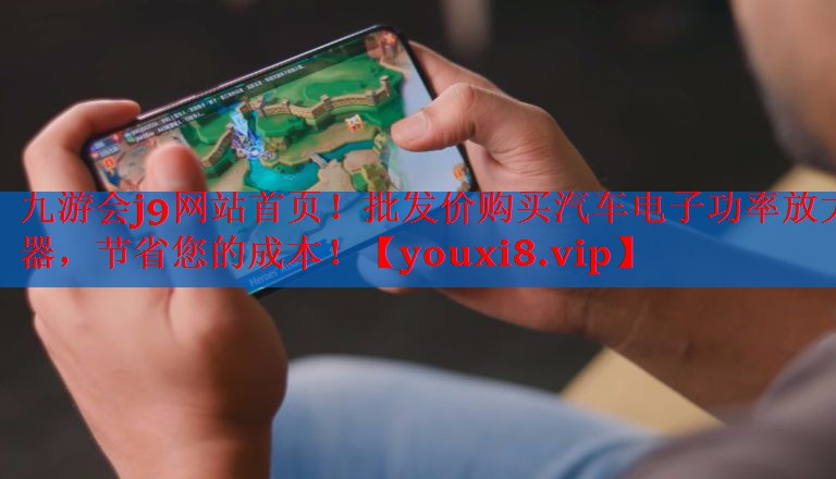 批发价购买汽车电子功率放大器,节省您的成本! 批发价购买汽车电子功率放大器,节省您的成本!