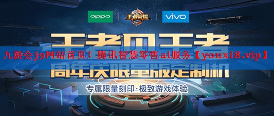 腾讯智慧零售ai服务 腾讯智慧零售ai服务